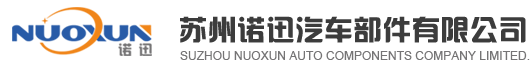 Nuoxun Automotive Part.Co.Ltd